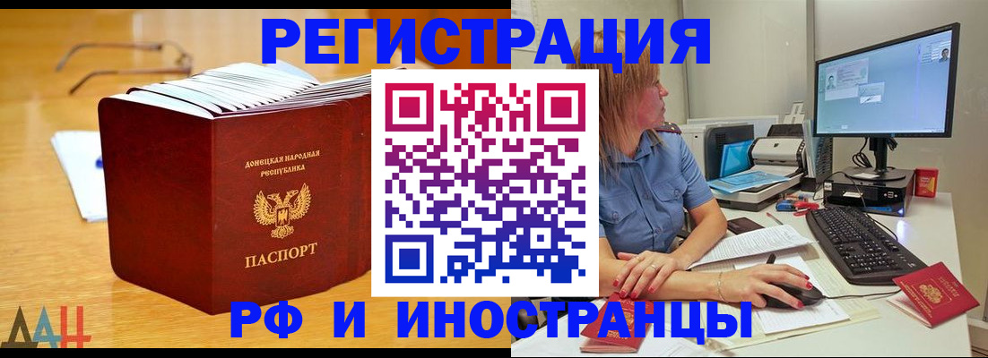 где прописаться в Кировграде