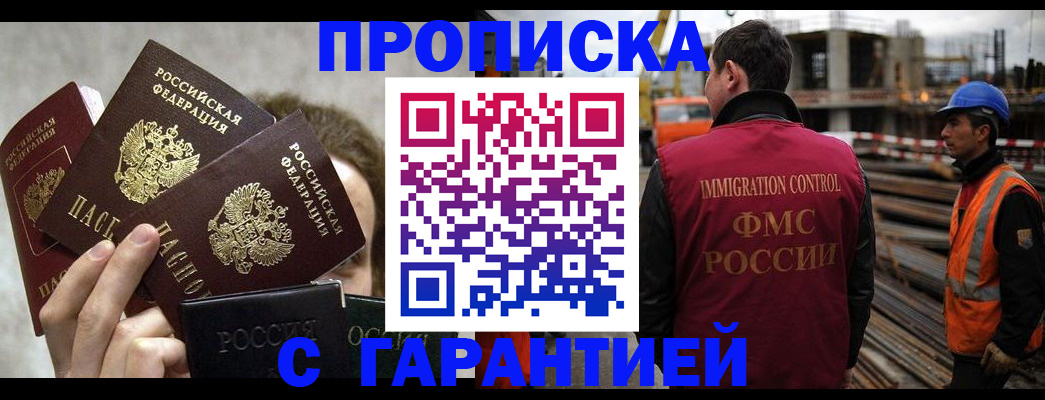 временная регистрация недорого в Кировграде