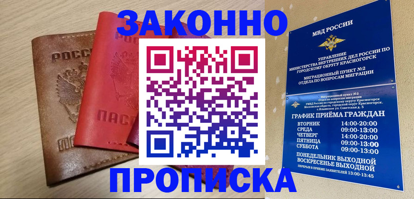 временная регистрация собственник в Кировграде