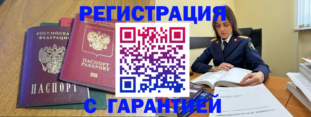 где прописаться в Кировграде