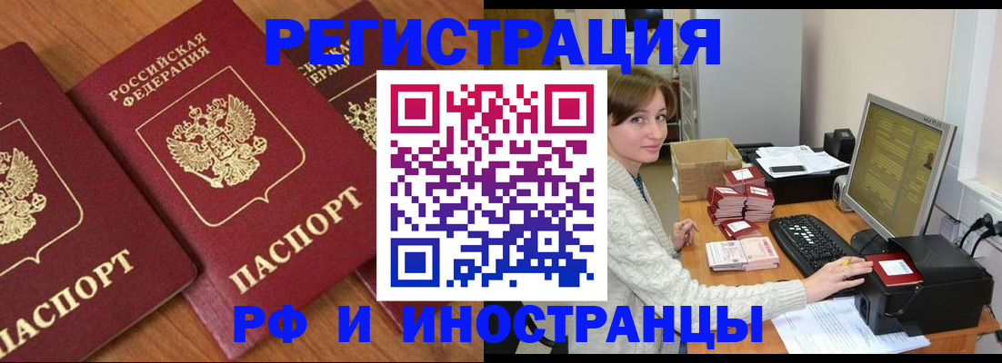 прописка законно в Кировграде