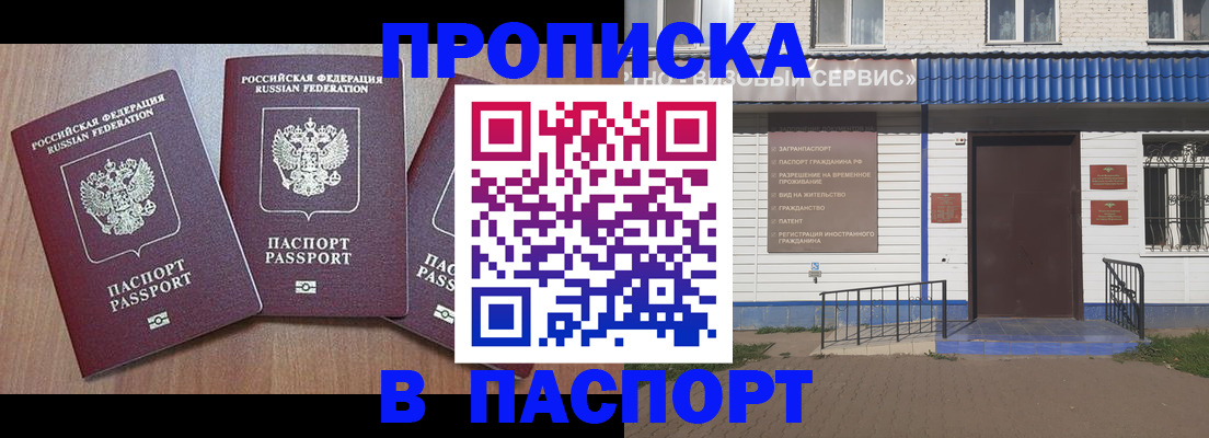 миграционный учет в Кировграде